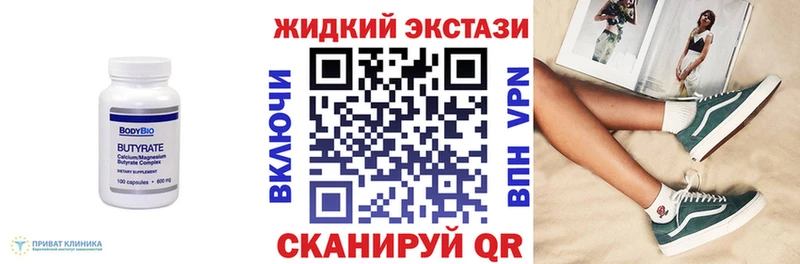 закладка  Фурманов  БУТИРАТ оксибутират 