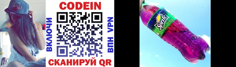 сколько стоит  Фурманов  mega ТОР  Кодеиновый сироп Lean напиток Lean (лин) 