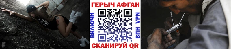 Героин афганец мега ссылки Фурманов