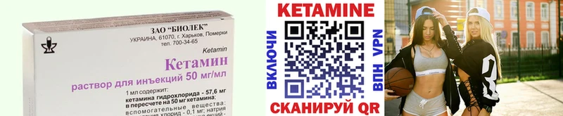Кетамин ketamine  купить  цена  Фурманов 