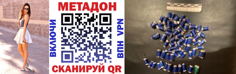 что такое Фурманов МЕТАДОН кристалл